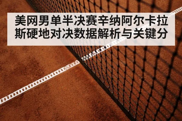 tennis baseline rally